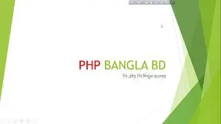PHP Bangla Lesson 1