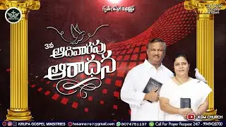 🔴18-1-2026 | January 3rd Sunday Service Live | Pas.Prasad Garu | #kgmchurch