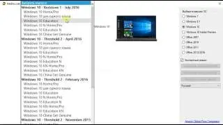 Загрузчик Windows и Office ISO