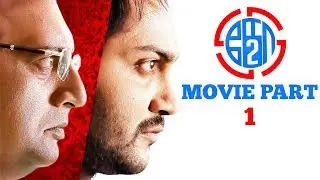 Ko 2 Tamil Movie | Movie part 1 | Bobby Simha | Nikki Galrani | UIE Movies