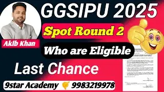 IPU counselling spot round 2 latest update | last chance to get admission in IPU colleges #ggsipu 