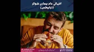 Diabetes &ndash; A Very Common Disease | Causes, Symptoms & Prevention