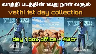 Vathi day 1 worldwide box office collection | Vathi 1st day box office collection