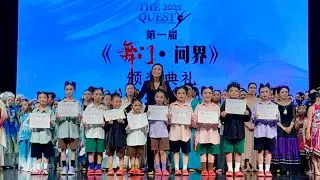 旱天雷 - 大道舞门WYC DSAC 麻坡校区｜第一届《舞门&middot;问界》 舞蹈大赛 The Quest 2025 ｜少儿组群舞-杰出优秀奖 剧目 ｜29 Dec 2025