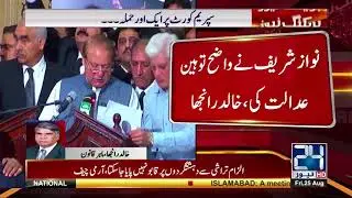Nawaz Sharif's speech is contempt of court says Khalid Ranjha