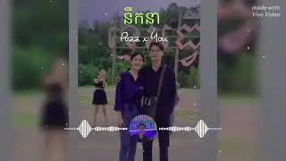 បទនឹកនា  សេដ2023💔😔 Remix (Pozz x You)