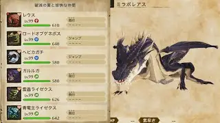 MHS2:裏黒龍七ノ巻