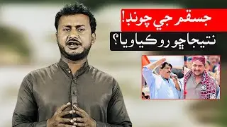 JSQM Elections: Why Are the Results Still Stopped?