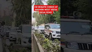 CM Eknath Shinde At Veera Desai Road Andheri West #cmeknathshinde #shortvideos #andheriwest