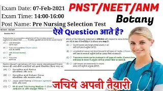 PNST/ANM/NEET Exam 2021 ||PNST(B.sc Nursing) Exam analysis 2020|| 100% Real Q. ||जाचिये अपनी तैयारी|