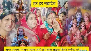 #mahadev शुभ सोमबार🙏🏻 भोले का सुन्दर भजन मना लो भोले नाथ की नार🙏🏻#viral#youtubebhajan#harharmahadev 