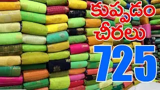 Kuppadam Pattu Sarees Wholesale Price 725 | Kuppadam Pattu Sarees latest collections | Mana Bazar