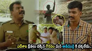 Sathish MuthuKrishnan And police Interesting Scene || Local Boy Telugu Movie Scenes || Cine Square