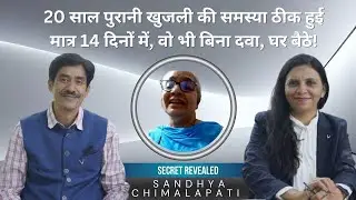 Itching and Body Pains Problems Gone In Just 14 Days! | Miracles of Natural Healing @ GGM!