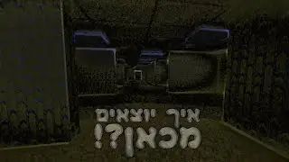 החדר האחורי | קריפיפסטה