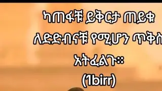 እሙ ሰላም ዩቱዩብ is live!