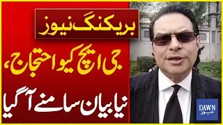 PTI GHQ Protest | Naya Bayaan Samnay Agaya | Breaking News | Dawn News