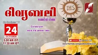 HOLY MASS|LATIN MASS| 24 OCT 2025 |REV FR JOSHI IMS |MALAYALAM QURBANA|TODAY MASS|GOODNESS TV