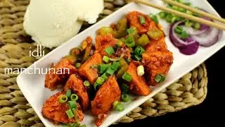 idli manchurian recipe | idly manchurian recipe | leftover idli recipes