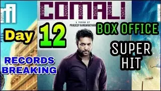 Comali Movie box office Collection Day 12 | BLOCKBUSTER | TAMIL Movie | Chennai