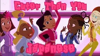 Cuter Than You - The Proud Family: Louder and Prouder (Japanese/日本語)