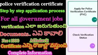 Police verification certificate || Application process || Documents || affadavit || challan