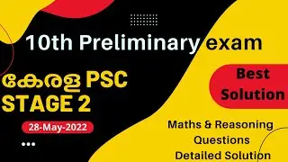 KERALA PSC-10TH PRELIMS | LDC QUESTIONS Paper- Maths | Reasoning Detailed Solution By Ajmal S