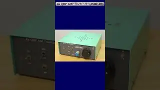 6m QRP AM トランシーバー(AMRC-696)(概要) #Shorts #アマチュア無線