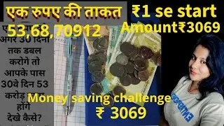 If you double the power of one rupee for 30 days, it will become Rs 53,68,70912/Money serving cha...