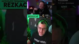 Vludber о ДнД партии с Пятеркой (5opka) Часть 1 #vludber #днд #twitch #5opka #пятерка #shorts