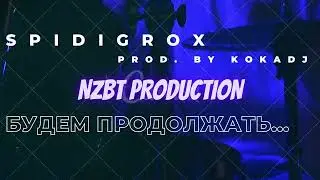 [нзбт прод.] SpidiGrox - Будем Продолжать...(prod. by kokadj)