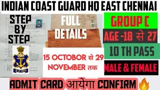 Indian Coast Guard Chennai Recruitment 2022 | Indian Coast Guard Recruitment | Coast Guard  Vacancy