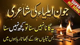 Eeza Dehii Ki Dada Jaun Elia Ai Created Song Latest #aivideo #jaunelia #urdupoetrystatus 
