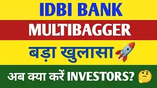 IDBI BANK 💥 बड़ा खुलासा 🚀 IDBI BANK SHARE NEWS 🔵 IDBI BANK SHARE PRICE 🔵 STOCK