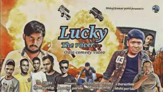lucky tha raser // odia comedy in action video // Manoj Kumar polai // #Chandan Biswas