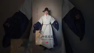 All follow the Chinese system The clothing and headwear of Korea trace back to the origin