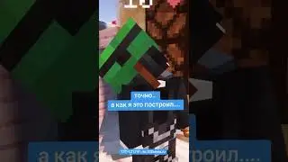 #майнкрафт #minecraftshorts #minecraft #мем #survival #pvp #server #сервер #выживание #пвп #pc  #mem