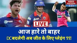 RR vs DC Playing 11 :Rajasthan Royals vs Delhi Capitals Playing 11 | Today Match LIVE | David Warner
