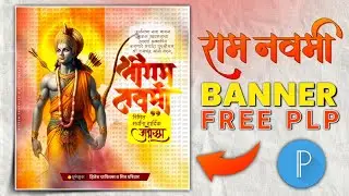 SHRI RAM NAVMI BANNER FREE PLP 🔥🚩 | TECHHITESH | #ramnavmi #editsbannerediting