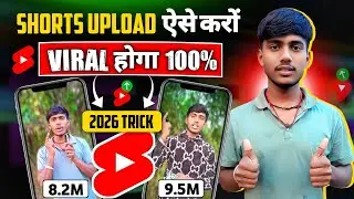 Shorts Upload ऐसे करों VIRAL होगा 100% I Short Upload Karne Ka Sahi Tarika | How To Upload Short