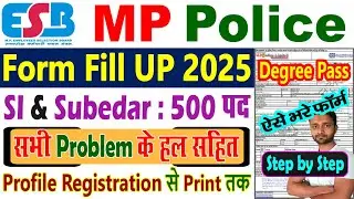 MP Police Form Kaise Bhare 2025 | MP Police SI Form Fill Up 2025, MP Police Subedar Form Kaise Bhare