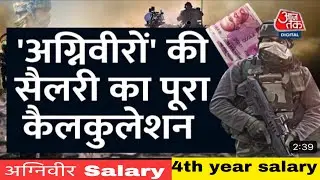 Agneeveer Salary Full Calculation || per month salary government contribution full details #army