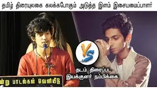 Music director Arun Raj Speech  At Thadam movie Press meet | Uyirmmai Tv