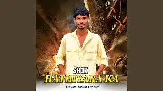 Shok Hathiyara Ka