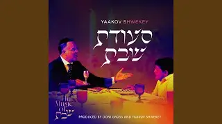 Baruch Kel Elyon (Modzitz)
