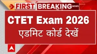 CTET notification date 2025/ CTET December session notification News/CTET download &lrm;⁨@ExamTarget_Et