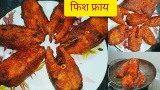 💁‍♀️फिश फ्राय 🐠 रेसिपी मराठी||चितल फिश फ्राय रेसिपी|झटपट होणारी फिश फ्राय रेसिपी|खान्देश मसाला किचन 