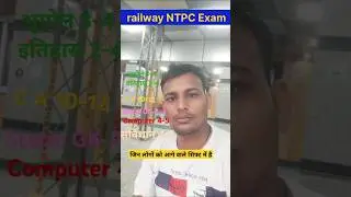 🔥RRB NTPC exam Analysis 17 June 3nd Shift 2025!  #RRB #NTPC #ExamReview #June #2025