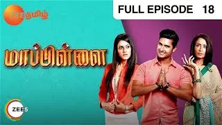 Mappilai - மாப்பிள்ளை - EP 18 - Ravi Dubey, Nia Sharma - Tamil Family Show - Zee Tamil