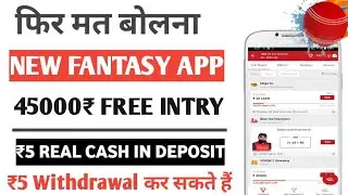 ₹0 Free Fantasy App In 2024😍 | Low Competition Fantasy App | New Fantasy App 2024🤑(2)